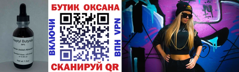 БУТИРАТ жидкий экстази  Завитинск 