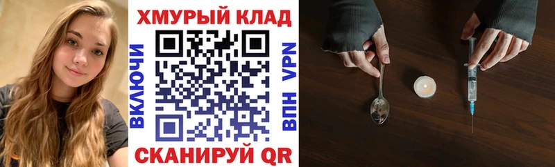 Героин VHQ Завитинск