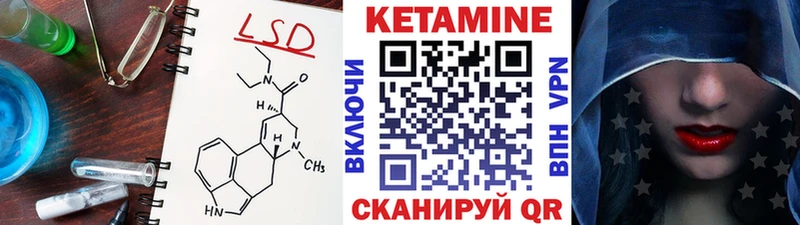 КЕТАМИН VHQ  Завитинск 