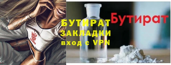 бутират Гусиноозёрск
