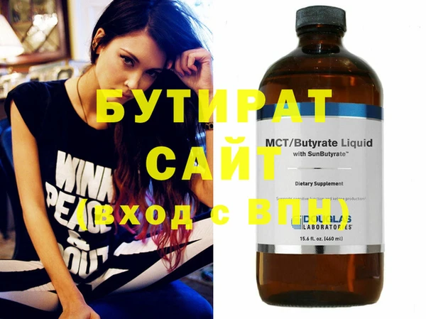 бутират Гусиноозёрск