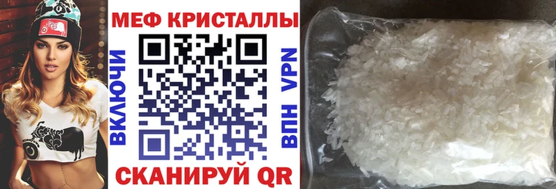 Мефедрон кристаллы  хочу наркоту  Завитинск 