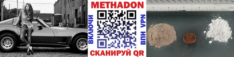 shop наркотические препараты  купить наркотики цена  Завитинск  МЕТАДОН белоснежный 