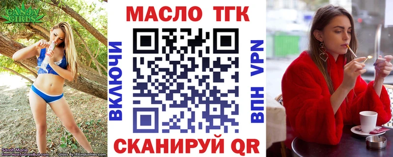 Дистиллят ТГК Wax  Завитинск 